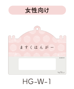 hg-wnf_one01