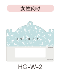 hg-wnf_one02